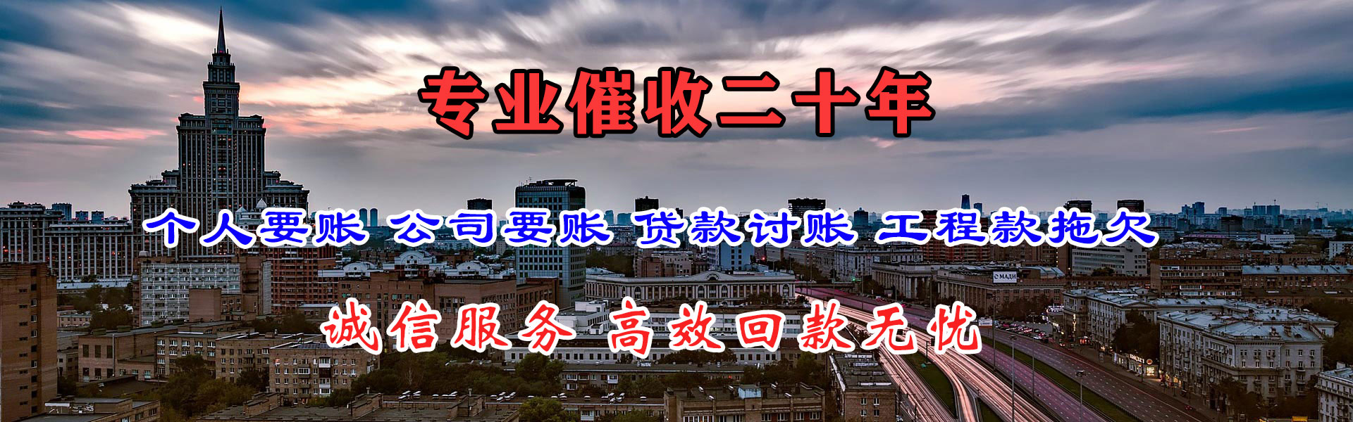 莱西催帐公司